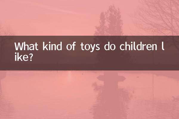 What kind of toys do children like?