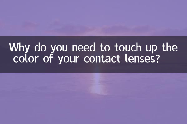 Why do you need to touch up the color of your contact lenses?