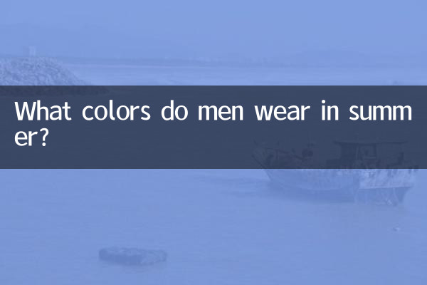 What colors do men wear in summer?