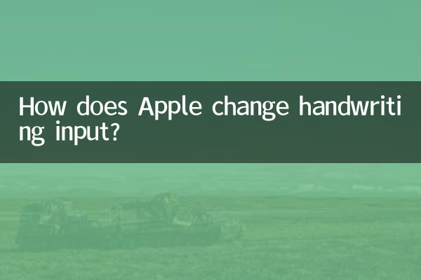 How does Apple change handwriting input?
