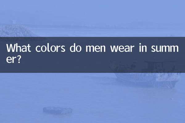 What colors do men wear in summer?