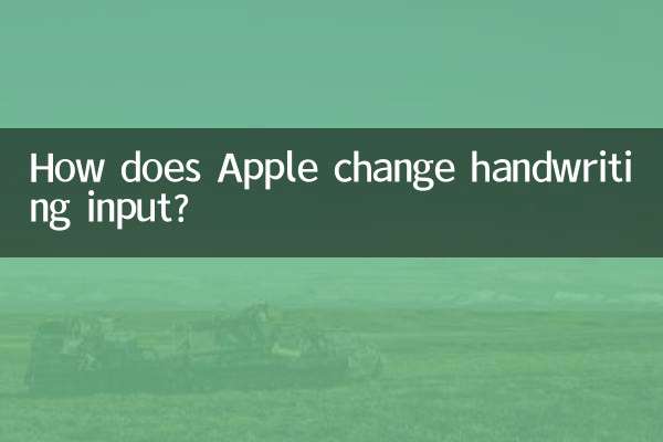 How does Apple change handwriting input?