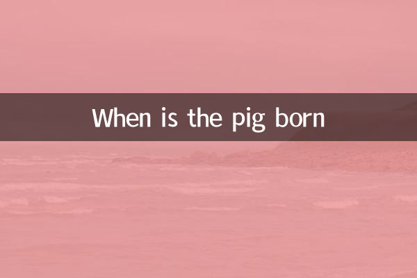 جب سور پیدا ہوتا ہے