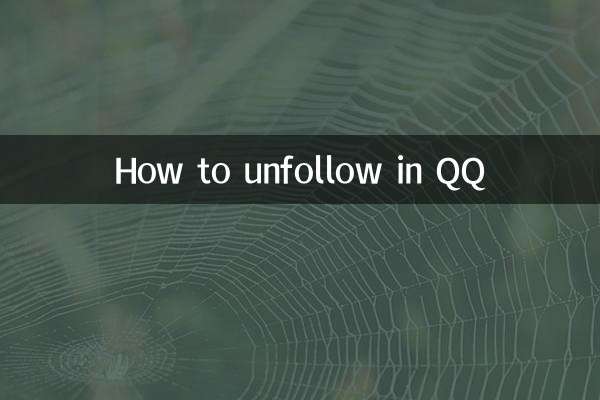 How to unfollow in QQ