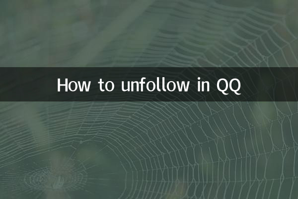 How to unfollow in QQ