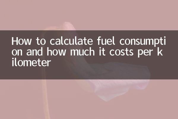 Comment calculer la consommation de carburant et combien cela coûte par kilomètre
