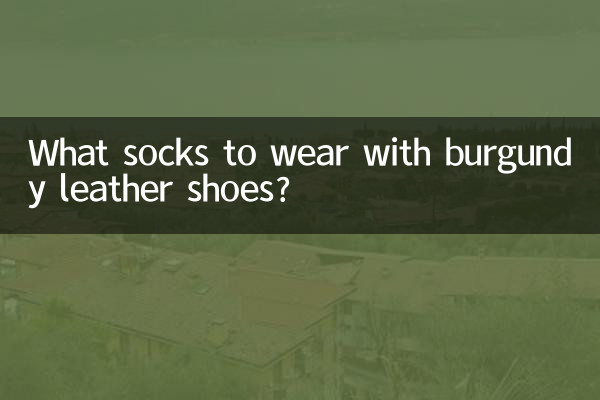 ¿Qué calcetines llevar con unos zapatos de piel burdeos?