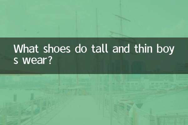 What shoes do tall and thin boys wear?