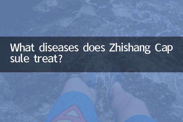 ज़िशांग कैप्सूल किन रोगों का इलाज करता है?
