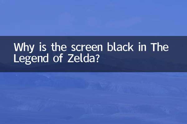 Почему в The Legend of Zelda экран черный?