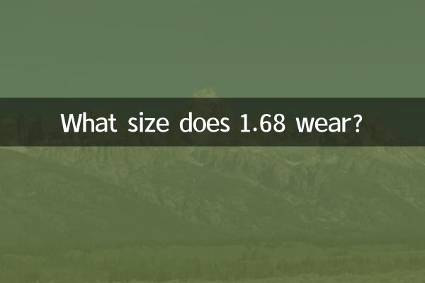 1.68 چه سایزی می پوشد؟