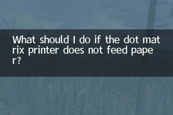 اگر ڈاٹ میٹرکس پرنٹر کاغذ نہیں کھاتا ہے تو مجھے کیا کرنا چاہئے؟