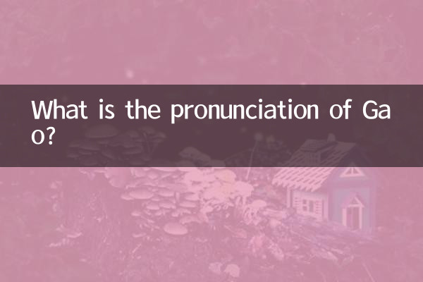 گاو کا تلفظ کیا ہے؟