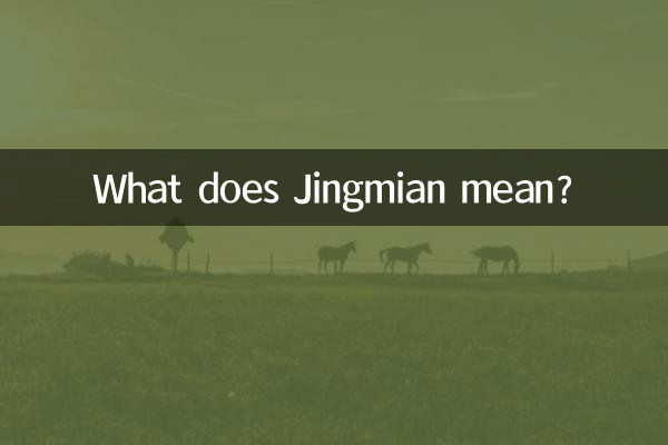 جنگیمین کا کیا مطلب ہے؟