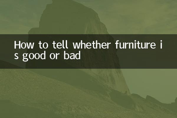 가구가 좋은지 나쁜지 구별하는 방법