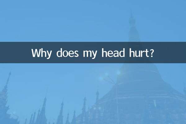मेरे सिर में दर्द क्यों होता है?