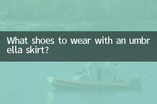 با دامن چتری چه کفشی بپوشیم؟