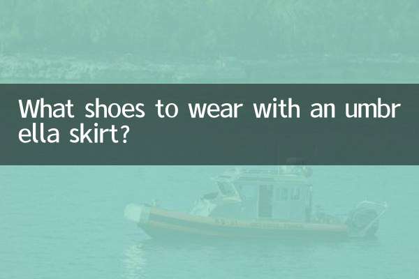 چھتری اسکرٹ کے ساتھ کون سے جوتے پہننے ہیں؟