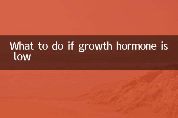 গ্রোথ হরমোন কম হলে কি করবেন