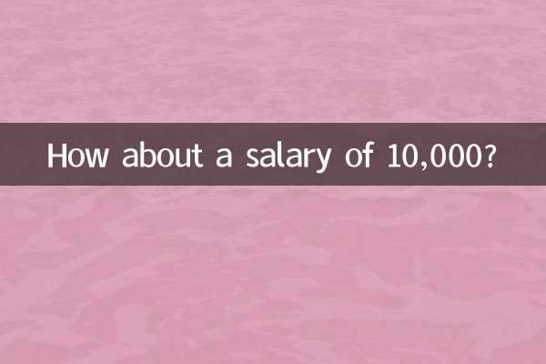연봉 10만원 어때요?