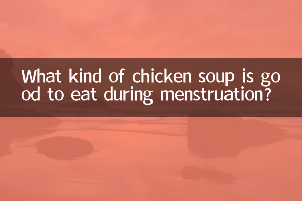 মাসিকের সময় কি ধরনের চিকেন স্যুপ খাওয়া ভালো?