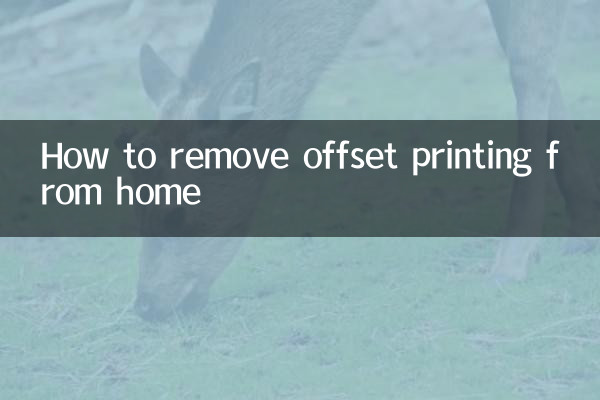 گھر سے آفسیٹ پرنٹنگ کو کیسے ختم کریں