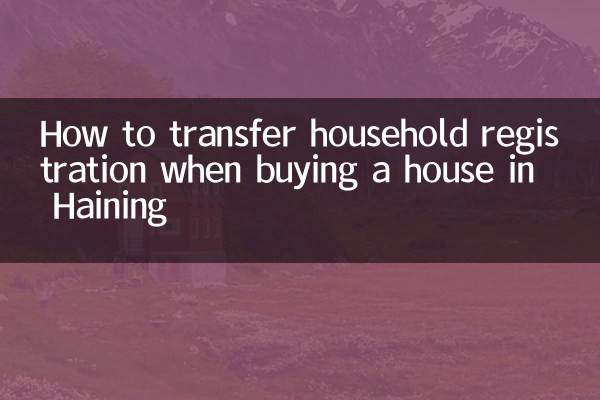 جب ہیننگ میں مکان خریدتے ہو تو گھریلو رجسٹریشن کو کیسے منتقل کیا جائے