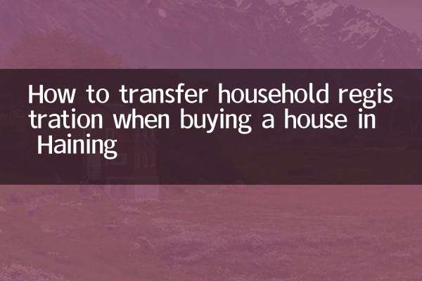 Как передать прописку при покупке дома в Хайнинге