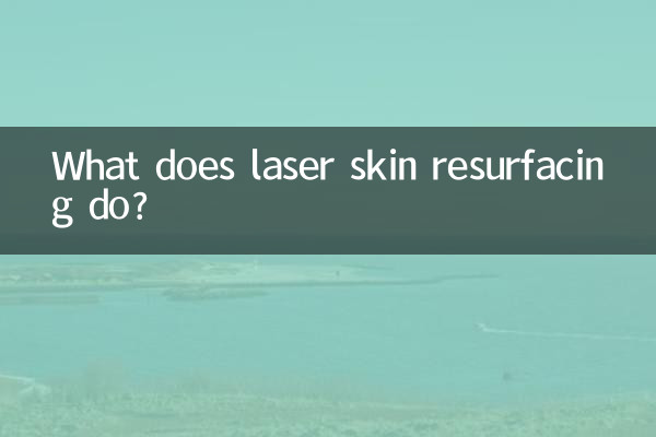 ماذا يفعل تجديد سطح الجلد بالليزر؟