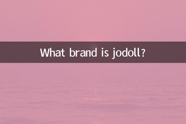 জোডল কি ব্র্যান্ড?
