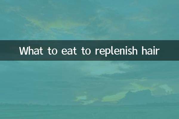 ماذا نأكل لتجديد الشعر