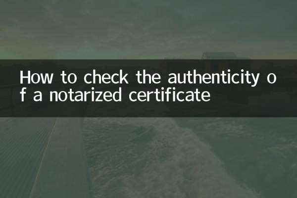 How to check the authenticity of a notarized certificate