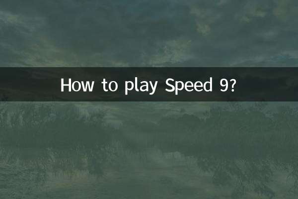 কিভাবে স্পিড 9 খেলতে হয়?