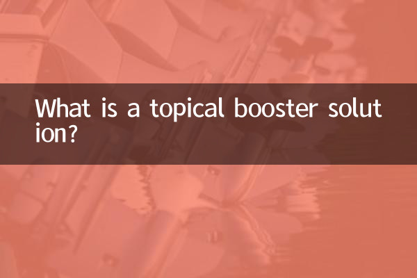 What is a topical booster solution?