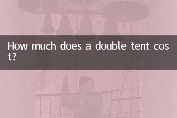 ڈبل خیمے کی قیمت کتنی ہے؟