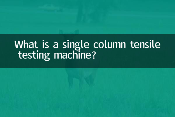 ¿Qué es una máquina de ensayo de tracción de una sola columna?