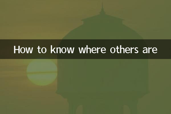 Cómo saber dónde están los demás