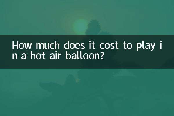 گرم ہوا کے بیلون میں کھیلنے میں کتنا خرچ آتا ہے؟