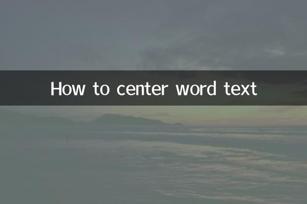 Как центрировать текст слова