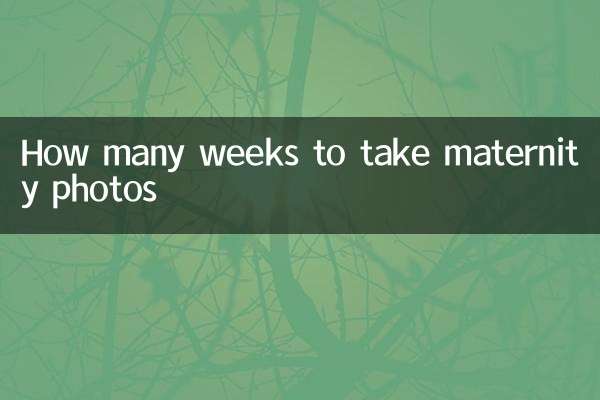 マタニティフォトを撮るのは何週間後ですか