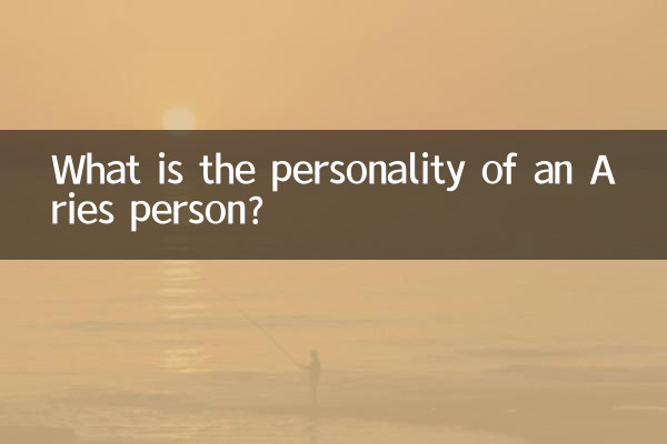 ما هي شخصية رجل برج الحمل؟