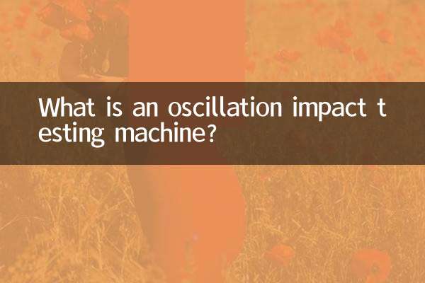 진동충격시험기란?