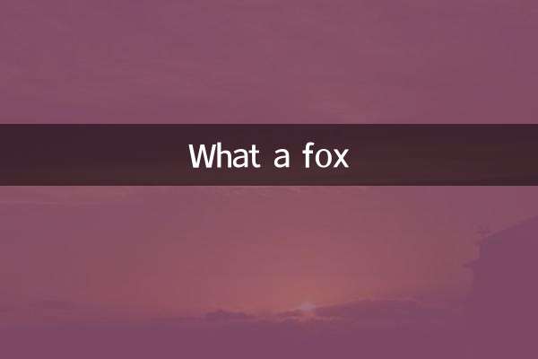 কি শেয়াল