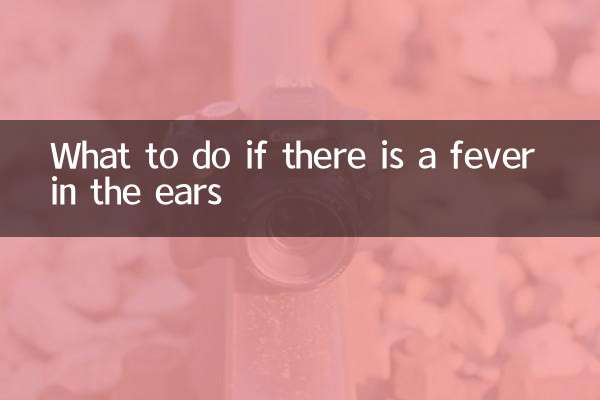 اگر کانوں میں بخار ہو تو کیا کریں