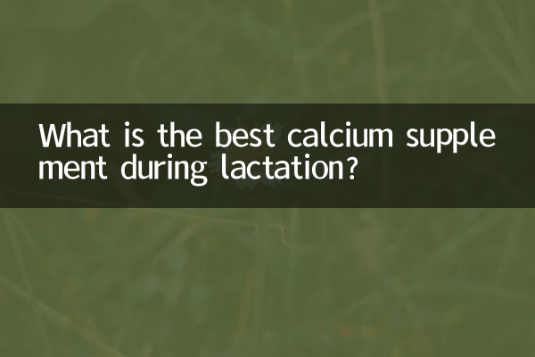 What is the best calcium supplement during lactation?