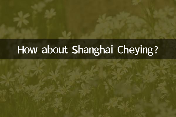 شنگھائی چیئنگ کے بارے میں کیا خیال ہے؟