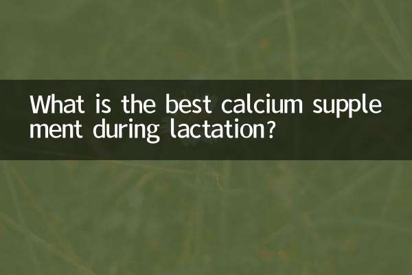 What is the best calcium supplement during lactation?