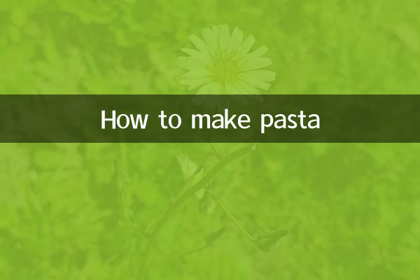 কিভাবে পাস্তা বানাবেন