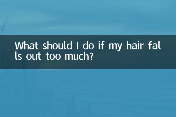 What should I do if my hair falls out too much?