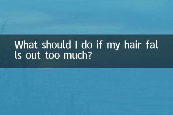 What should I do if my hair falls out too much?